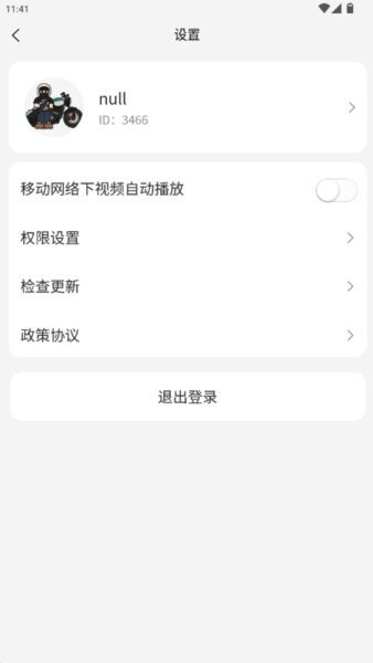 营养大观园最新版本 v5.0.9 安卓版 0