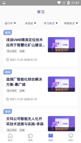 安全猫app官方版 v2.69.7 安卓版 2