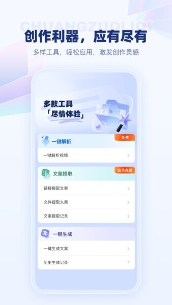 变影软件免费版 v2.0.8 安卓版 2