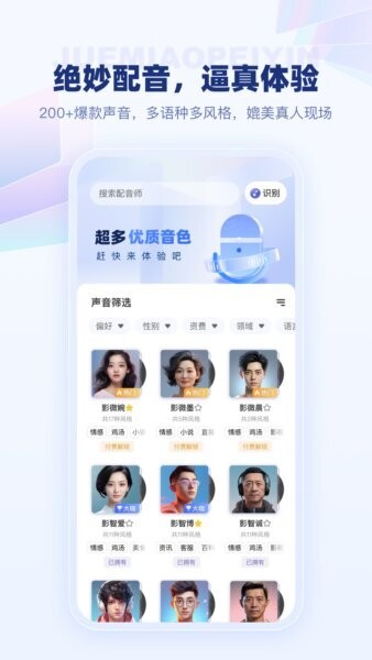 变影软件免费版 变影软件