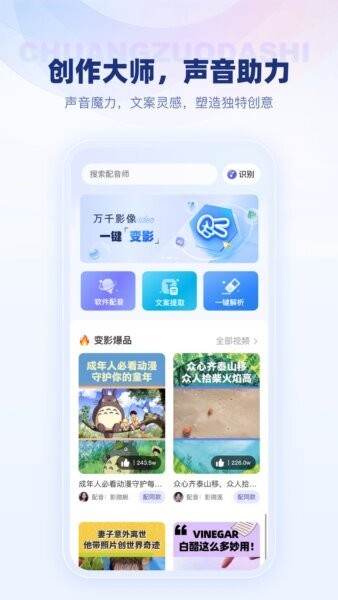 变影软件免费版 v2.0.8 安卓版 0