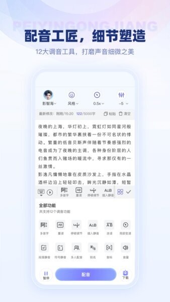 变影软件免费版 v2.0.8 安卓版 1