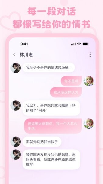 lovemo软件 v1.6.3 安卓版 2