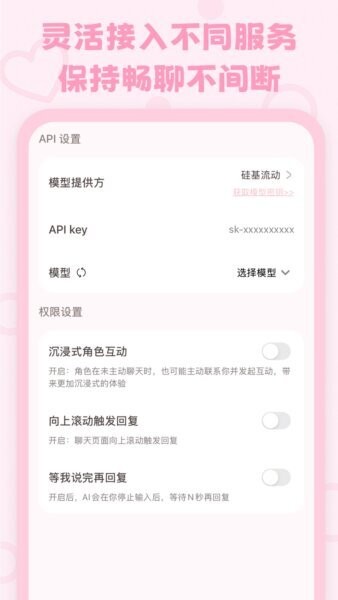 lovemo软件 v1.6.3 安卓版 0