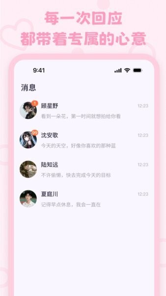 lovemo软件 v1.6.3 安卓版 1