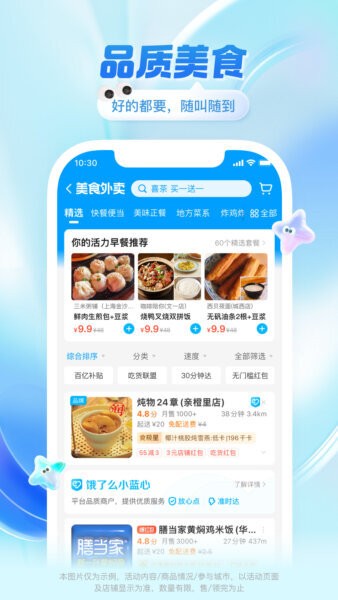 淘宝闪购官方正版 v12.8.18 安卓版 0