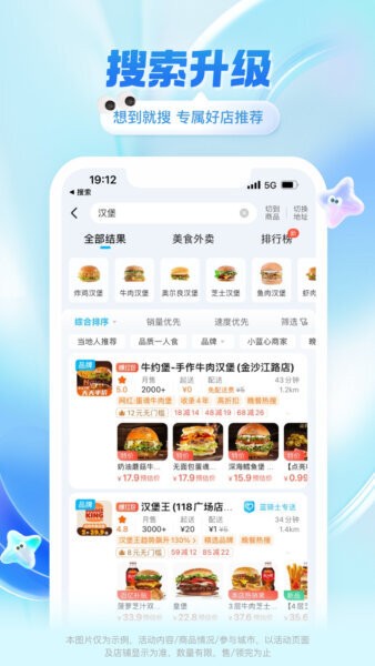 淘宝闪购官方正版 v12.8.18 安卓版 1