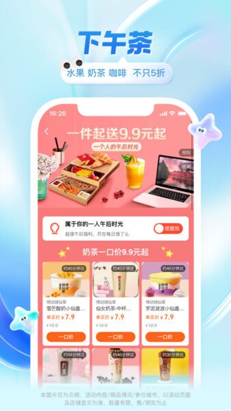 淘宝闪购官方正版 v12.8.18 安卓版 2