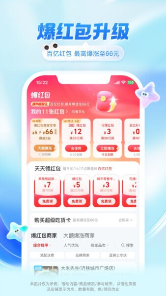 淘宝闪购官方正版 v12.8.18 安卓版 3