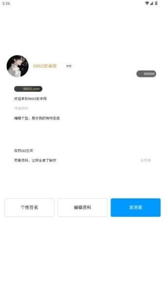 qq冠名模拟器(免费版) v2.0 安卓版 0
