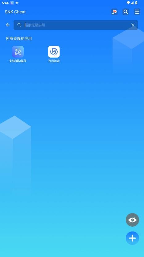 PUBG SNK容器(SNK Cheat) v1.0 安卓版 0