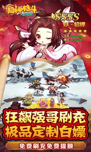 魔兽手游超神格斗杀破狼 v1.0 安卓版 2