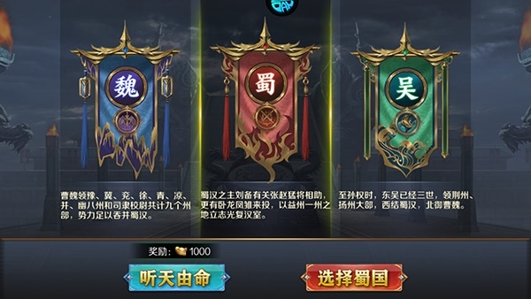 极限16三国游戏 极限16手游