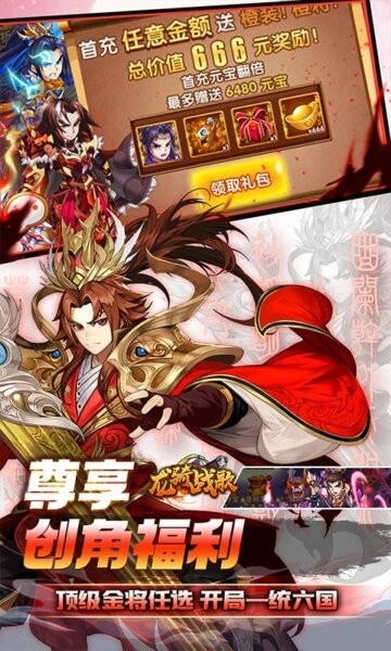 龙骑战歌手游 v1.3.1 安卓版 3