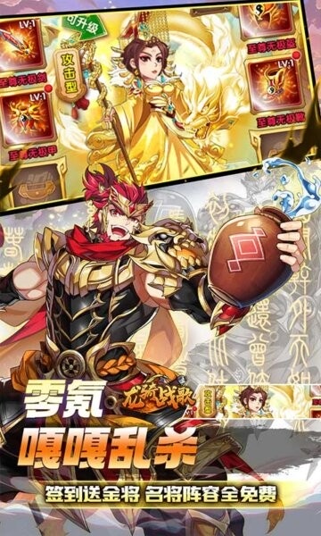 龙骑战歌手游 v1.3.1 安卓版 2