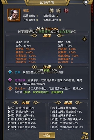 骑战三国0.1折官方正版 骑战三国0.1折下载