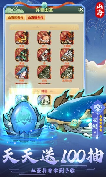 妖游记Q版回合高爆手游 v1.0.0 安卓版 4