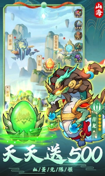 妖游记Q版回合高爆手游 v1.0.0 安卓版 1