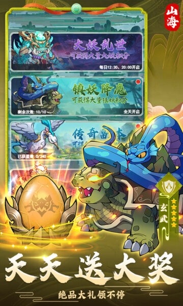 妖游记Q版回合高爆手游 v1.0.0 安卓版 3