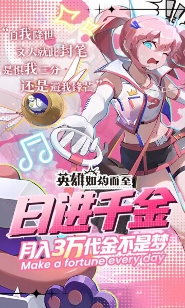 英雄如约而至游戏 v8.6.391 安卓版 0