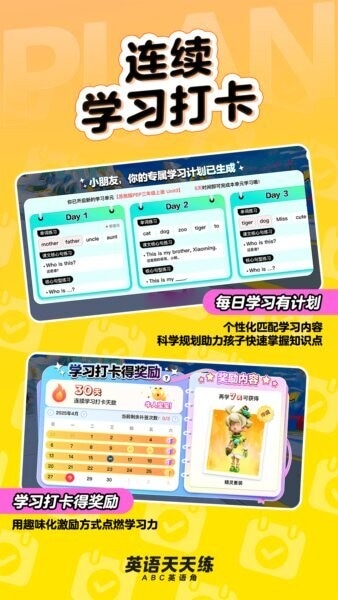英语天天练app官方正版 v1.40.05 安卓版 0