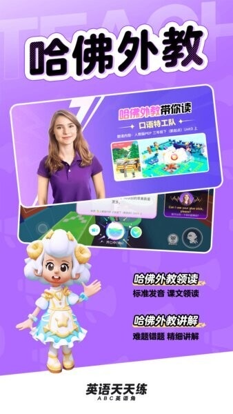 英语天天练app官方正版 v1.40.05 安卓版 1