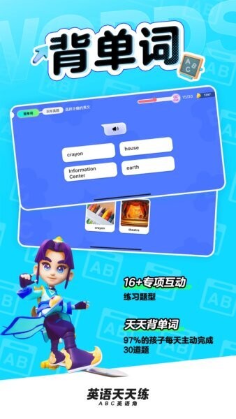 英语天天练app官方正版 v1.40.05 安卓版 2