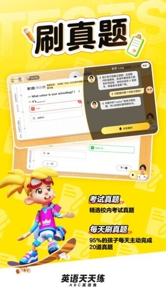英语天天练app官方正版 英语天天练免费下载