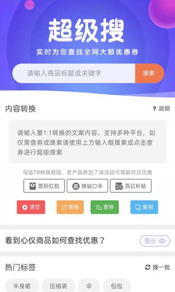 悬赏猫最新版 v3.6.8 安卓版 1