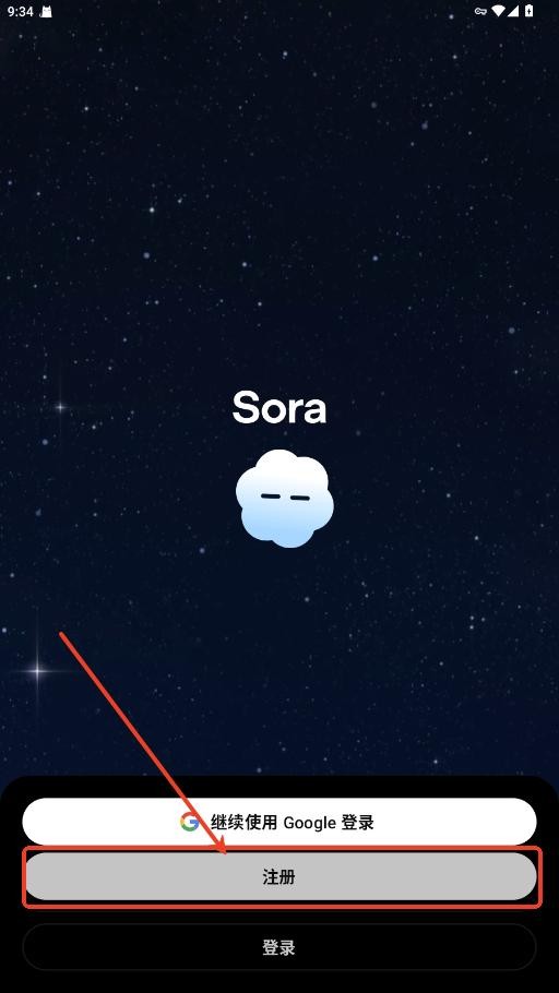Sora2安卓版官方正版 Sora2安卓版