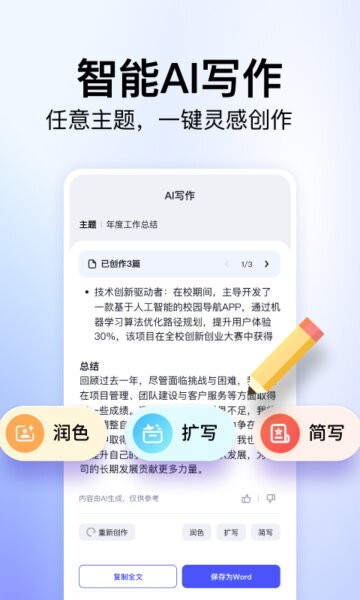 360文库app官方正版 v1.2.300 安卓版 2