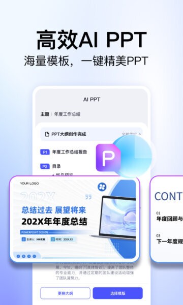 360文库app官方正版 v1.2.300 安卓版 1