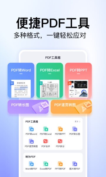 360文库app官方正版 v1.2.300 安卓版 3