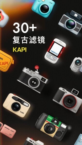 kapi相机软件 v4.35.0 安卓版 0