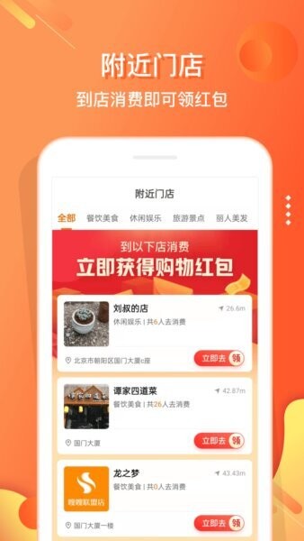 电子红包app(改名小贡) v6.1.9 安卓版 1