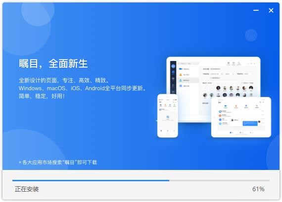 瞩目视频会议电脑版 v6.0.12030.0 最新版 2