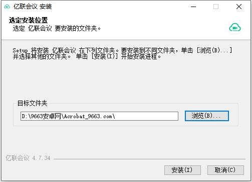 亿联视频会议软件 v4.7.34.0 官方最新版 2