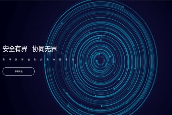 蓝信移动办公软件 v9.1.2.610132 最新版 2