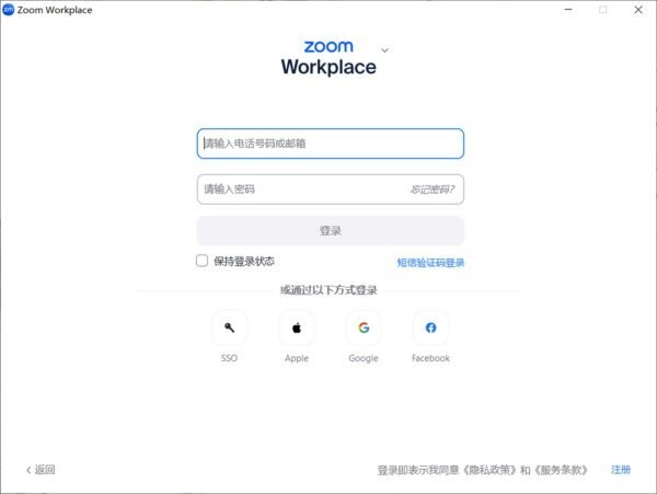 zoomworkplace视频会议软件 v6.6.6 正式版 1