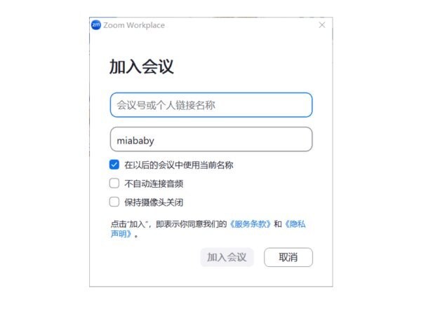 zoomworkplace视频会议软件 v6.6.6 正式版 2