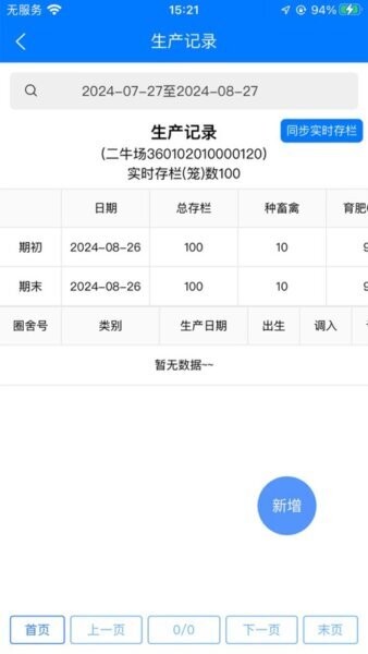 赣牧通江西APP 赣牧通app官方下载安装