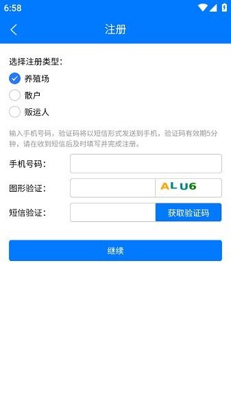 牧运通江西app官方正版 v1.7.7.25101101 安卓版 1