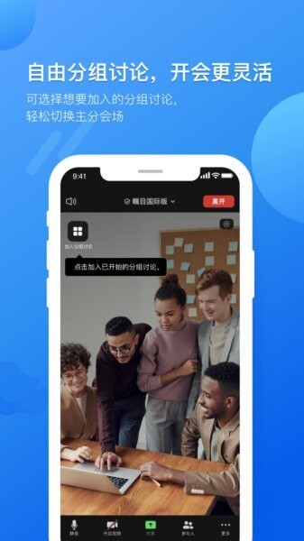 瞩目国际版app v5.5.50296.0926 安卓版 0