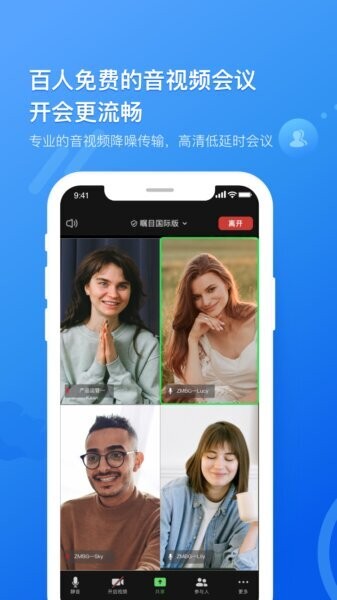 瞩目国际版app v5.5.50296.0926 安卓版 1