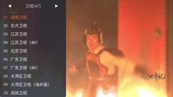 webview电视直播最新版 v1.13.0 安卓版 1