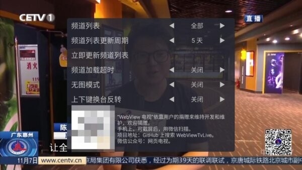 webview电视直播最新版 webview电视app下载