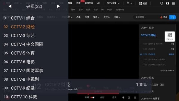 webview电视直播最新版 v1.13.0 安卓版 3