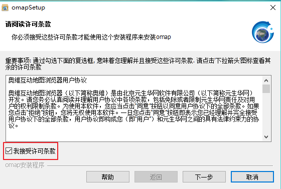 奥维互动地图电脑版安装包 v10.4.0 64位最新版 2