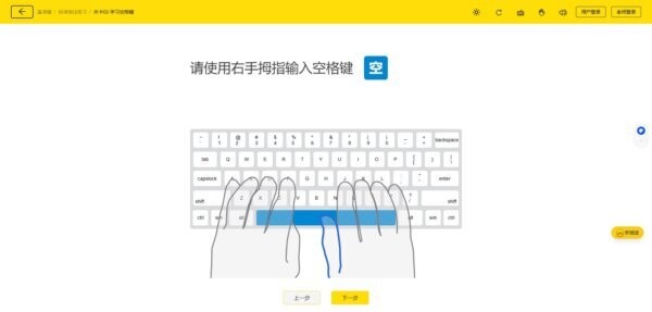打字鸭电脑版 v1.0.2 官方最新版 0