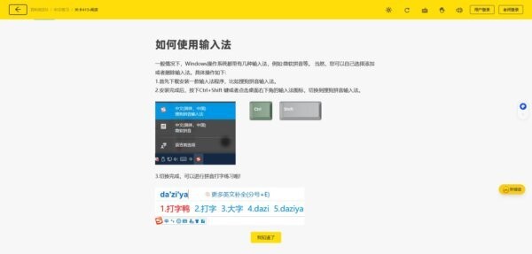 打字鸭电脑版 v1.0.2 官方最新版 2